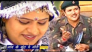 Gawn Ke Kuwe Pe Gori