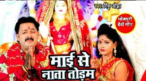 Mai Hoya Deewana Tera