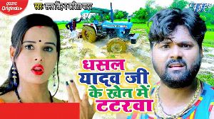 Dhasal Yadav Ji Ke Khet Me Tatarwa
