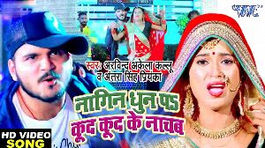 Nagin Dhun Pa Kud Kud Ke Nachab