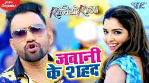 Jawani Ke Shahad