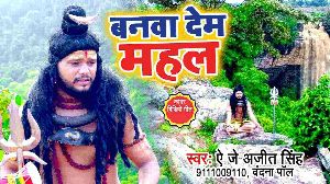 Gaura vs Bhola Ji