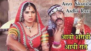 aayo Shrabi aadhi rat