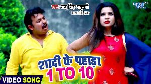 Shadi Ke Pahada 01 to 10