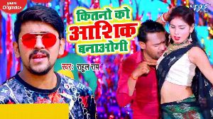 Kitno Ko Ashiq Banwogi