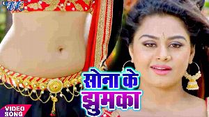 Sona Ke Jhumakawa