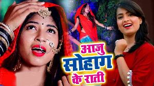 Aaju Suhag Ke Raat