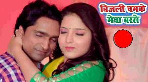 Bijli Chamke Megha Barse