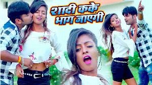 Shadi Kake Bhag Jayegi