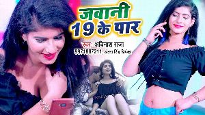 Jawani 19 Ke Paar