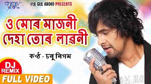 O Mor Majoni Deha Tor Lawani