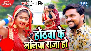 Hothawa Ke Laliya Raja Ho