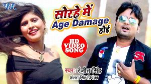 Sorahe Me Age Damage