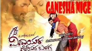 Ganesha nige