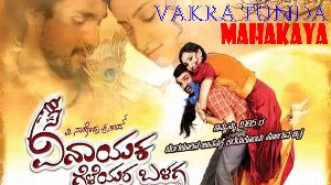 Vakra tunda Mahakaaya