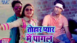 Tohre Pyar Me Pagal