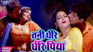 Tani Dheere Dheere Piya