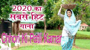 Chori Ki Patli Kamar