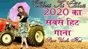 Chori Ki Chhoti Paint Unchi Heel