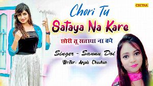 Chori Tu Sataya Na kare