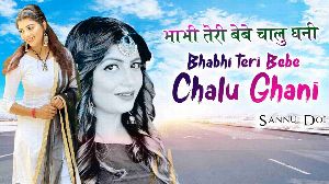 Bhabhi Teri Bebe Chalu Ghani