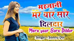 Marjani Mere Yaar Sare Dildar
