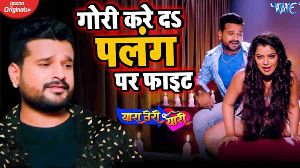 Gori Kare Da Palang Pa Fight