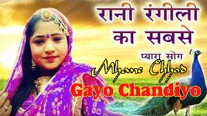 Mhane Chhod Gayo Chandiyo