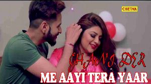 Ghani Der Me Aayi Tera Yaar