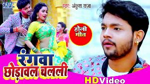 Rani Chala Machhardani Ke Hilai Danda