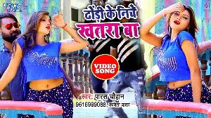 Dhodi Ke Niche Khatra Ba