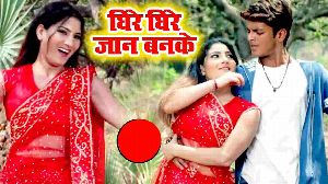 Dhire Dhire Jaan Banke