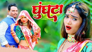Ghunghta