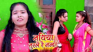 Nathiya Turle Re Nandi