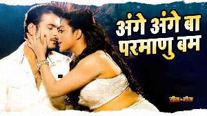 Ange Ange Ba Parmanu Bom