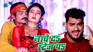 Naache Da Satge Pa