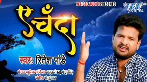 Ae Chanda