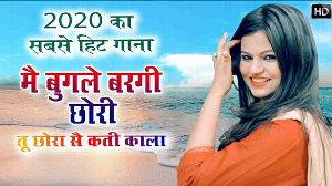 Mai Bugle Bargi Chori