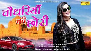 Chodhariyan Ki Chhori