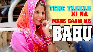 Tere Takkar Ki Na Aai Mere Gaam Me Bahu
