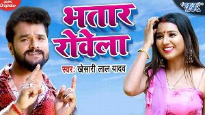 Bhatar Rowela