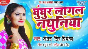 Ghunghur Lagal Nathuniya