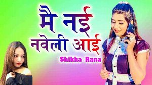 He Mai Mayi Naweli Aayi