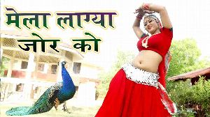 Mela Lagya Jor Ko