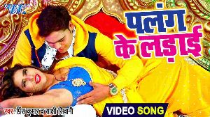 Raat Bhar Palang Hilawela