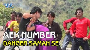 Aek Number Danger Saman Se