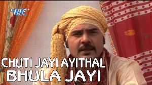 Chuti Jayi Ayithal Bhula Jayi