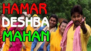 Hamar Deshba Mahan