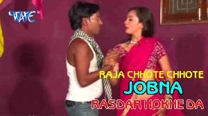 Raja Chhote Chhote Jobna Rasdar Hokhe Da