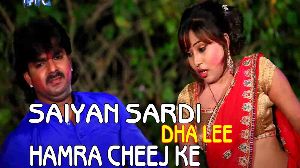 Saiyan Sardi Dha Lee Hamra Cheej Ke